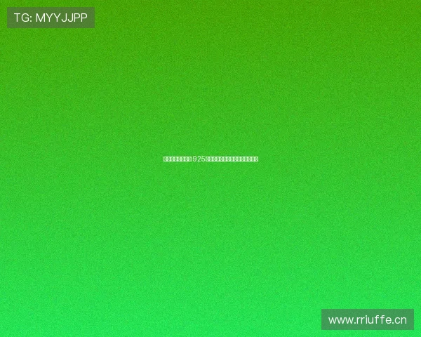 全程回放精彩赛事 925体育直播带你重温每一刻精彩时刻